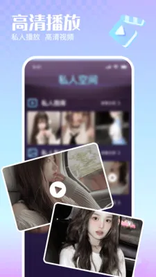 �޺�˽�����岥����2026�ٷ����°汾v1.0.0��ͼ0