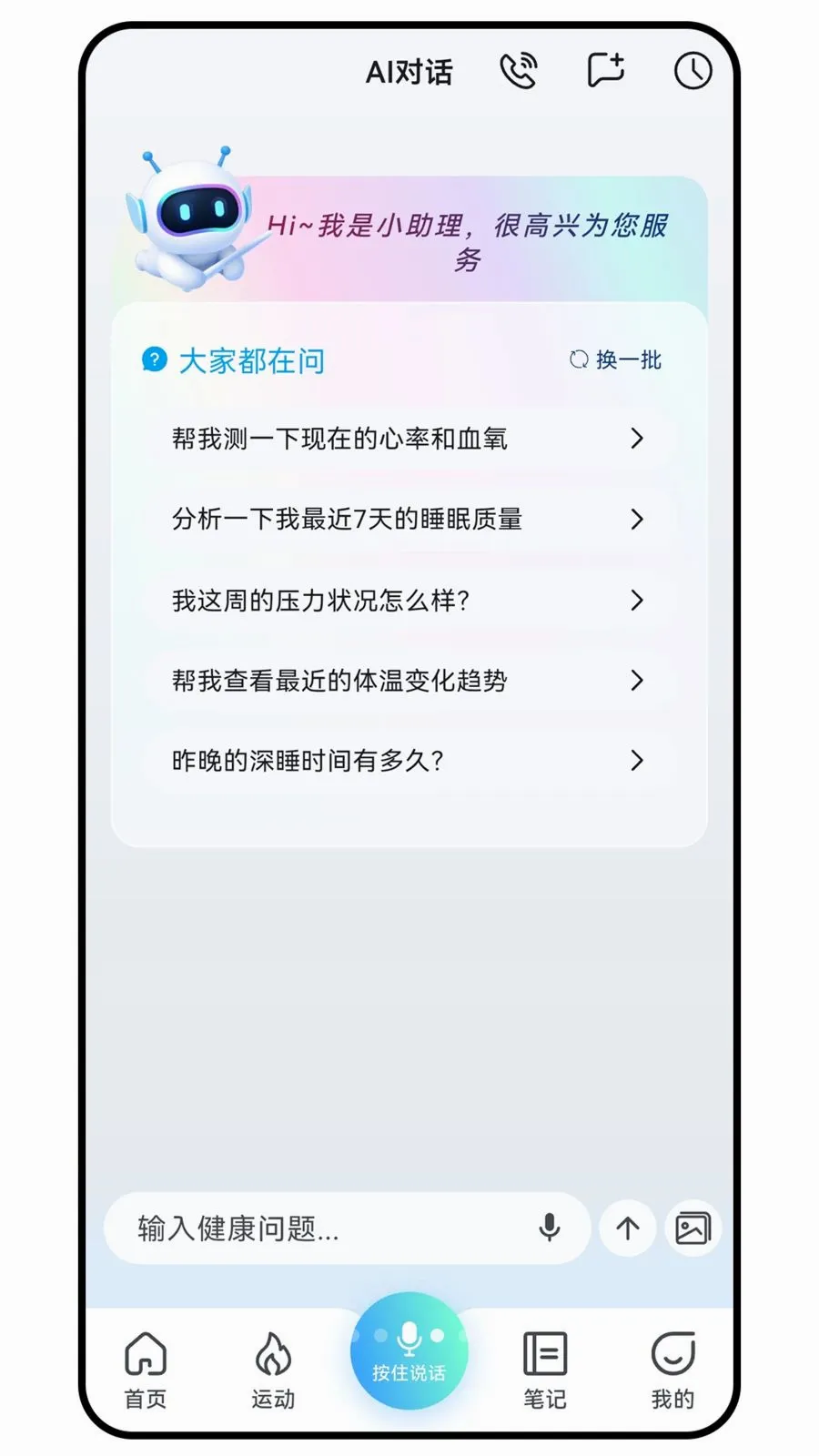 CareClaw2026�ٷ����°汾v3.0.1��ͼ3