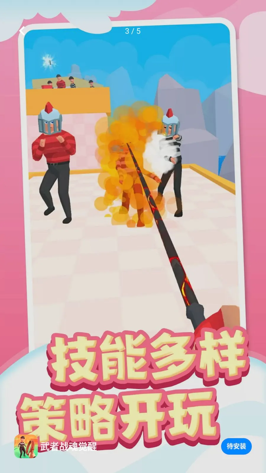 武者战魂觉醒v1.0.1截图2