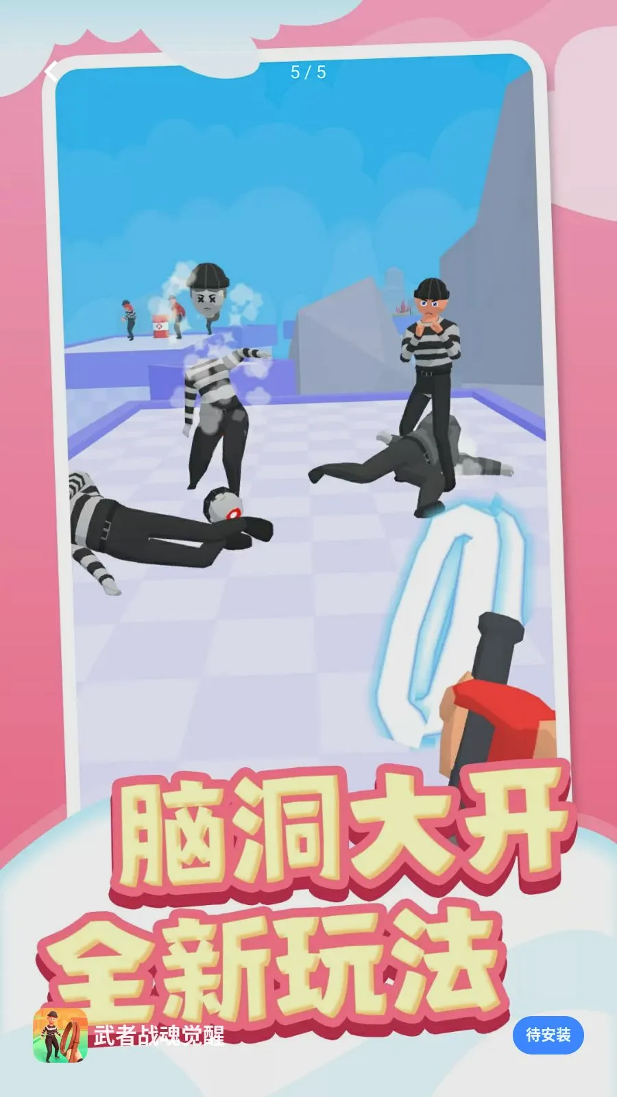 武者战魂觉醒v1.0.1截图4