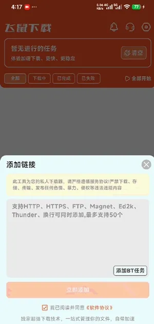 ��������2026�ٷ����°汾v1.0.1��ͼ0