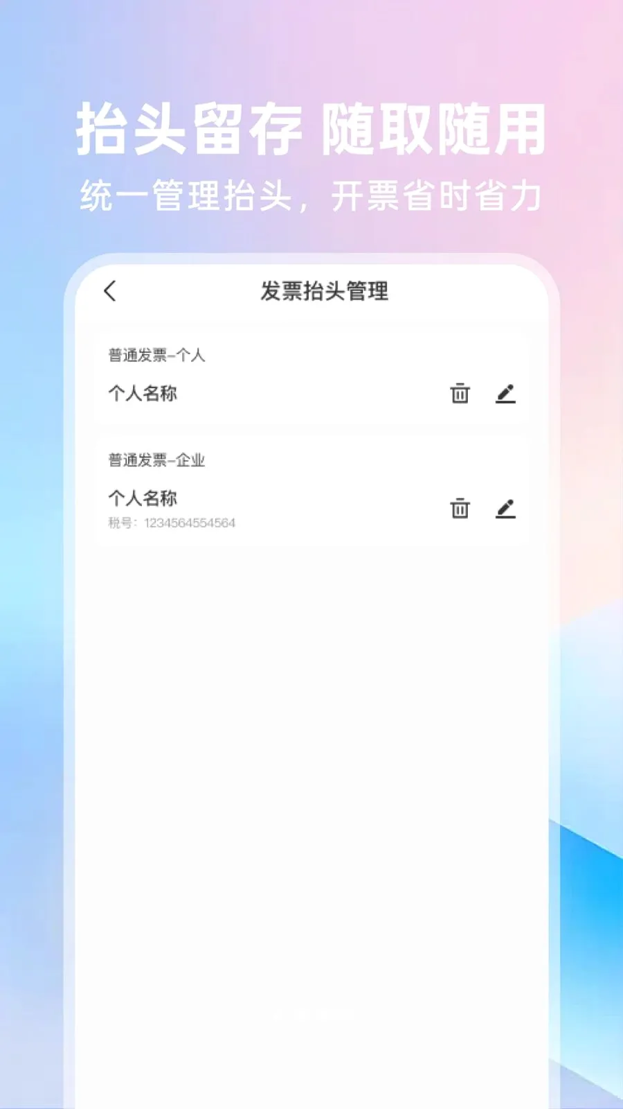 123���ӷ�Ʊͨv1.0.0��ͼ3