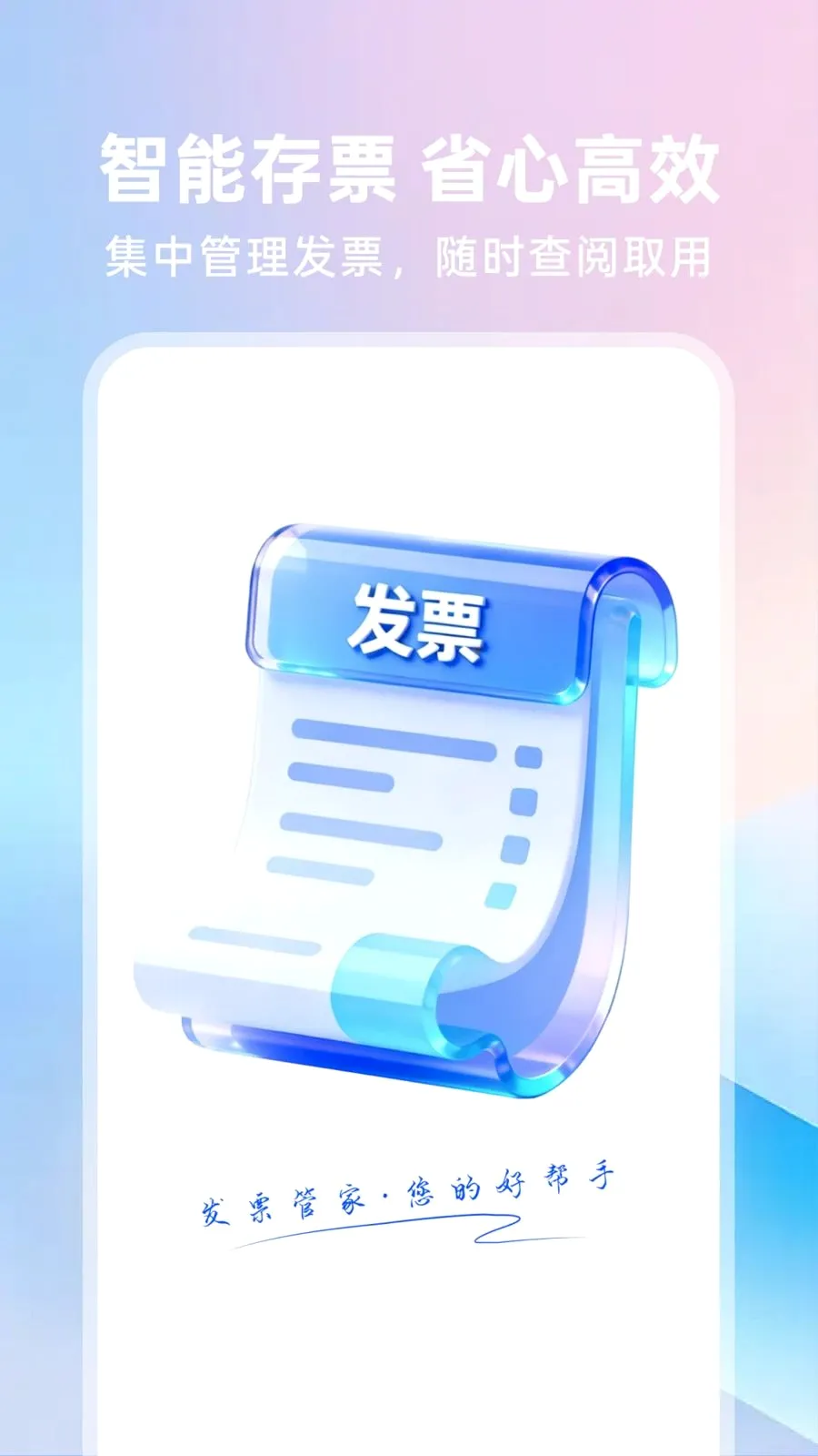 123���ӷ�Ʊͨv1.0.0��ͼ0