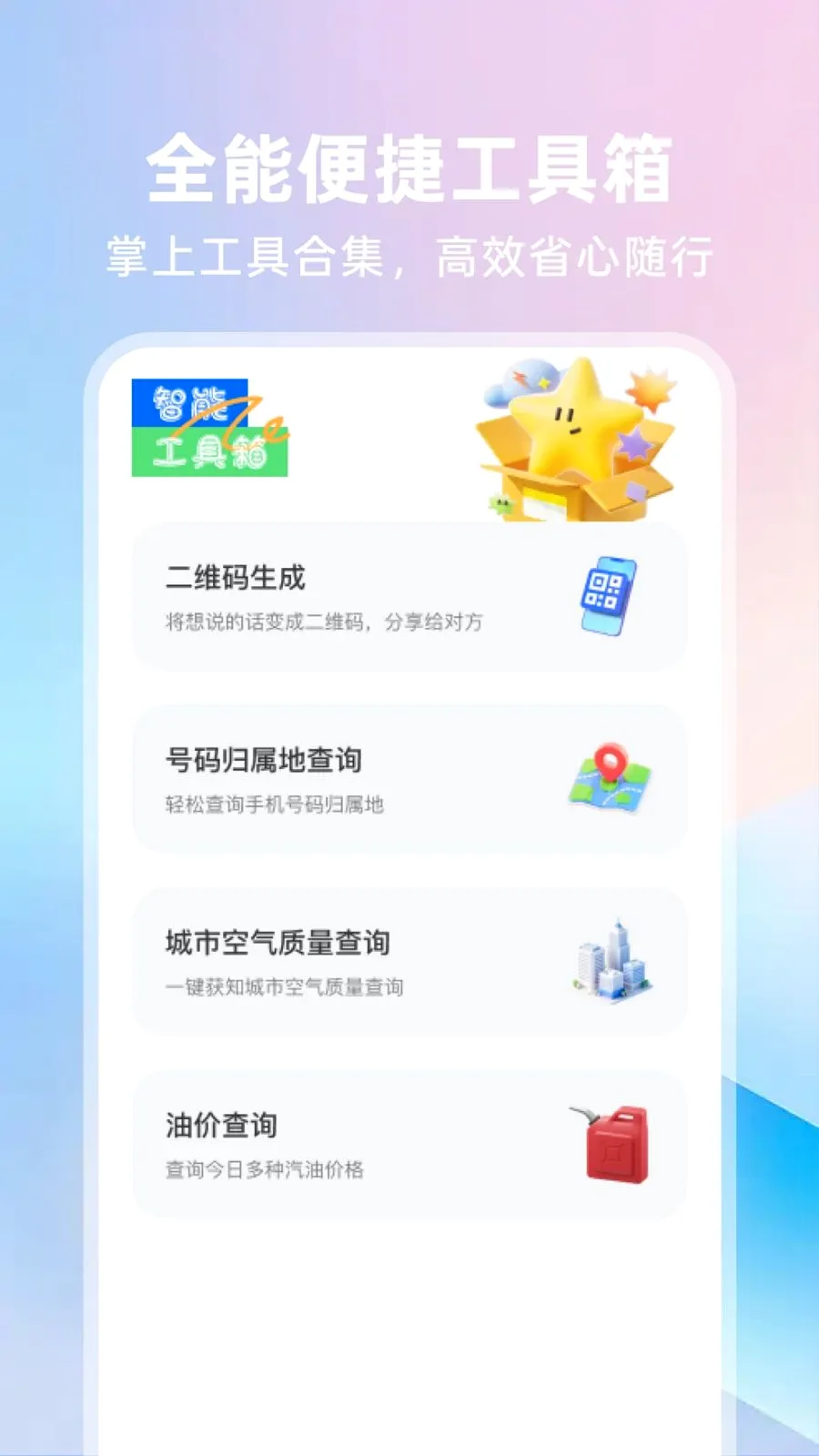 123���ӷ�Ʊͨv1.0.0��ͼ2