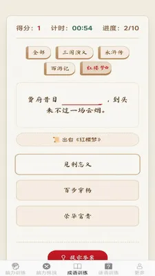 �����ճ���2026���°汾v2.7.2.2��ͼ0