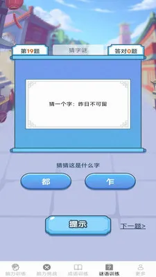 �����ճ���2026���°汾v2.7.2.2��ͼ1