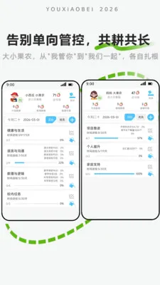 ��С���ػ������ֻ���v1.2.1��ͼ2