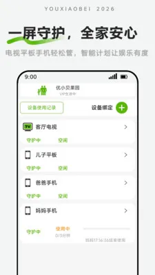 ��С���ػ������ֻ���v1.2.1��ͼ0