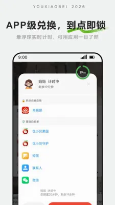 ��С���ػ������ֻ���v1.2.1��ͼ1