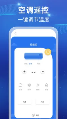 ���ܺ���ң������v1.0.1��ͼ1