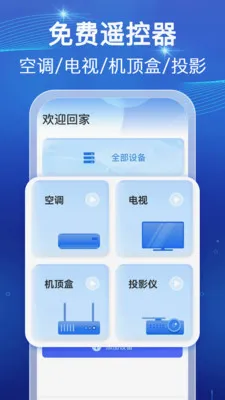 ���ܺ���ң������v1.0.1��ͼ3