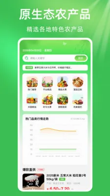 ��ũũ��Ʒũ�ʽ���2026�ٷ����°汾v1.0.1��ͼ2