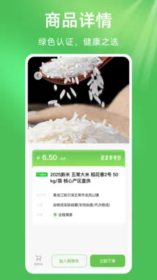 ��ũũ��Ʒũ�ʽ���2026�ٷ����°汾v1.0.1��ͼ0