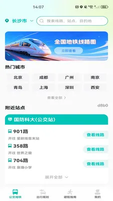 �����˳��������������ֻ���v1.0.0��ͼ3