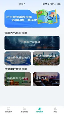 �����˳��������������ֻ���v1.0.0��ͼ4