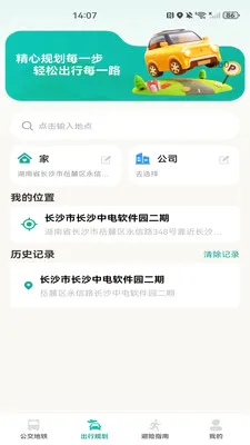 �����˳��������������ֻ���v1.0.0��ͼ1