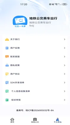 ���������˳�����2026���°汾v1.0.0��ͼ3