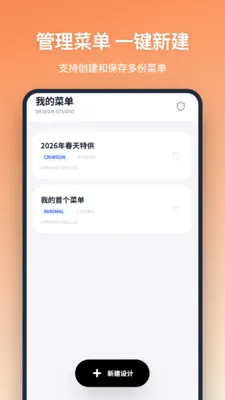 �˵����2026���°汾v1.2.1��ͼ2