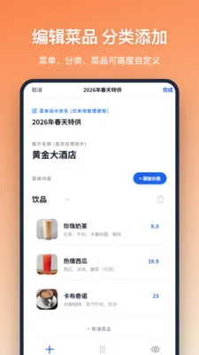 �˵����2026���°汾v1.2.1��ͼ0