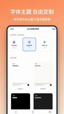 �˵����2026���°汾v1.2.1��ͼ1