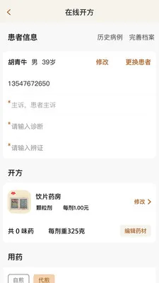 �����ǻ��������ֻ���v2.0.1��ͼ2