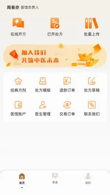 �����ǻ��������ֻ���v2.0.1��ͼ3