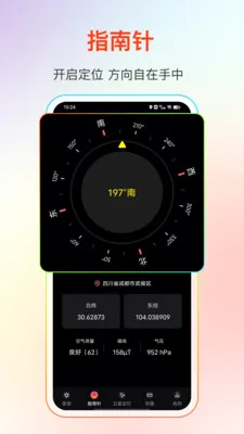 GPS����Ƶ��v25.1.2��ͼ1