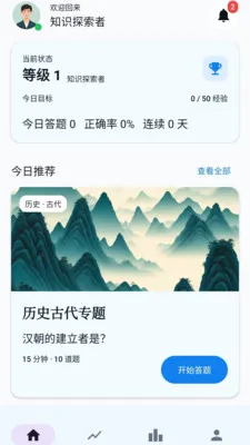 Ȥ������Ӫ2026���°汾v1.0.2.4��ͼ3