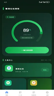 �����������������ֻ���v1.2.0��ͼ3