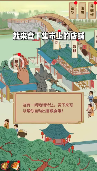 回到宋朝买条街2026最新版本 回到宋朝买条街2026最新版本