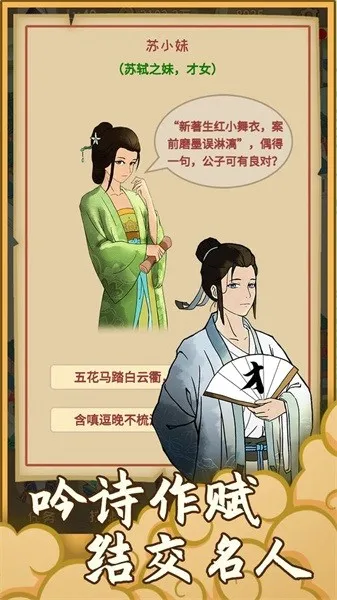 回到宋朝买条街2026最新版本v1.2.0截图4