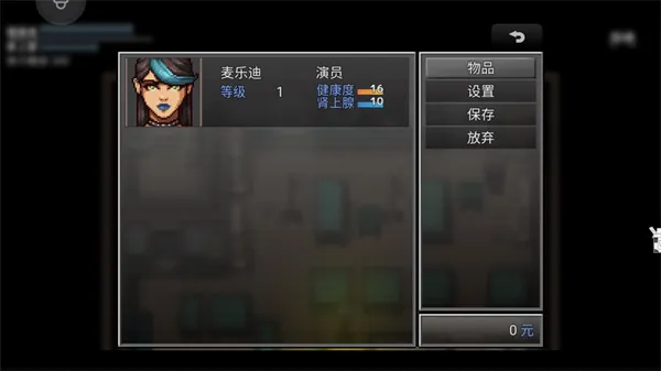 末日竟在我身边2最新手机版 末日竟在我身边2最新手机版