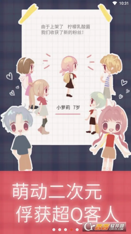 恋恋奶茶小铺v1.9.17截图3