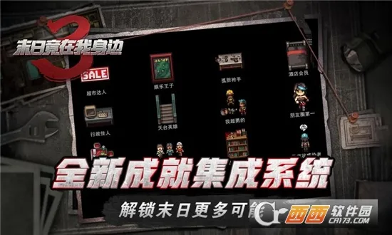 末日竟在我身边32026最新版本v2.0.2截图2