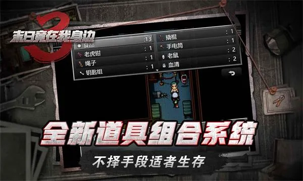 末日竟在我身边32026最新版本v2.0.2截图3
