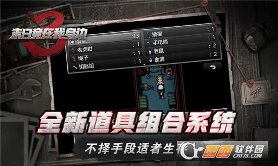 末日竟在我身边32026最新版本v2.0.2截图1