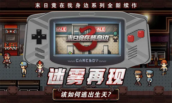 末日竟在我身边32026最新版本v2.0.2截图4