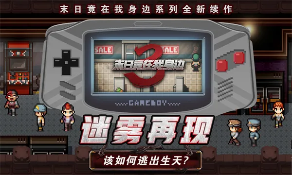末日竟在我身边32026最新版本 末日竟在我身边32026最新版本
