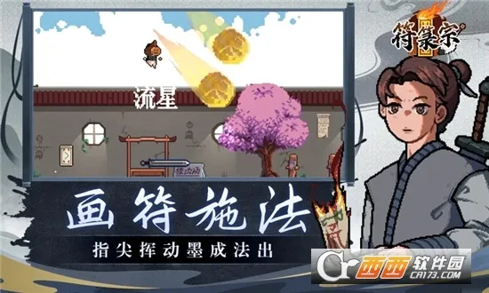 符箓宗2026最新版本v0.91截图3