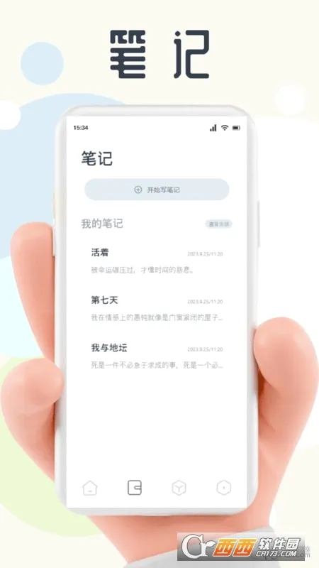 ����д��2026���°汾v1.1.6��ͼ2
