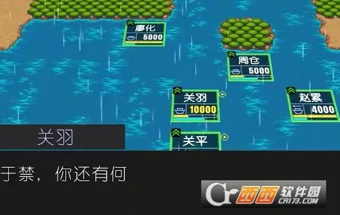 简易三国志v1.03截图2