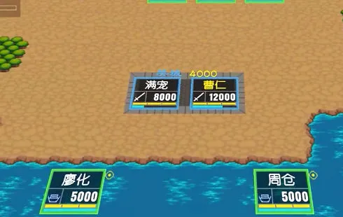 简易三国志v1.03截图1