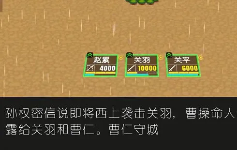 简易三国志v1.03截图4