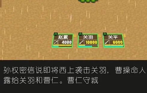 简易三国志v1.03截图3