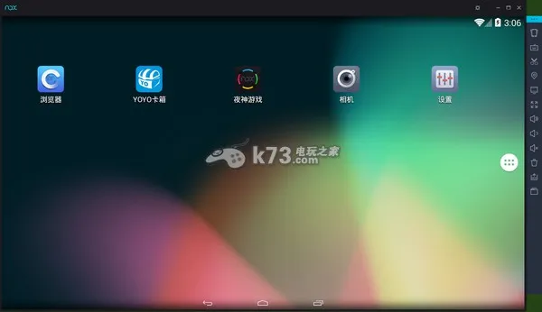 夜神模拟器最新手机版v2.18.17截图2