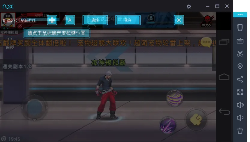 夜神模拟器最新手机版 夜神模拟器最新手机版