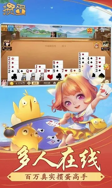 淮安掼蛋v8.9.616截图2