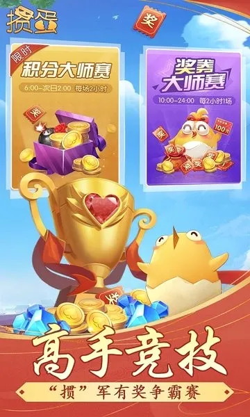 淮安掼蛋v8.9.616截图0