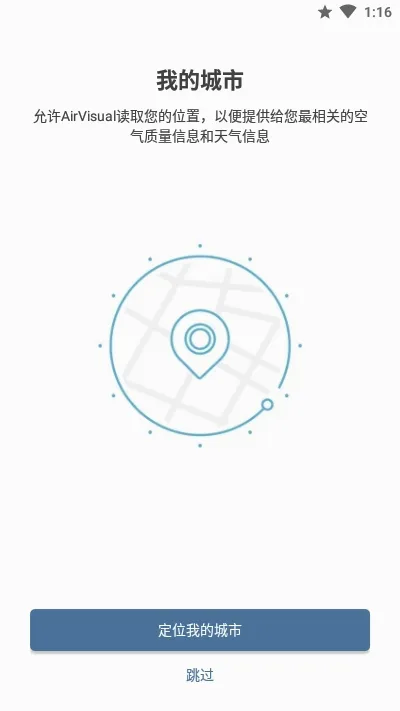 AirVisualv6.2.4-1.5��ͼ2