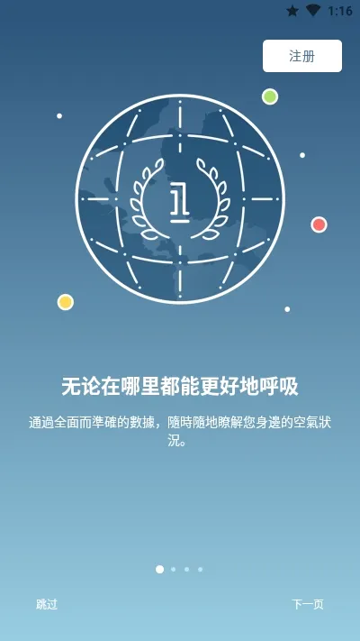 AirVisualv6.2.4-1.5��ͼ1